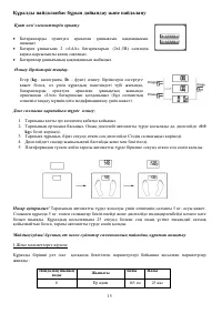 Страница 15
