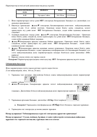 Страница 16