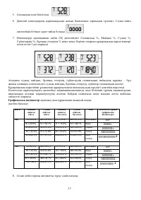 Страница 17