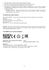 Страница 19