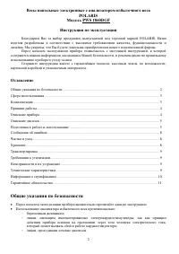 Страница 2