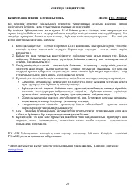 Страница 20