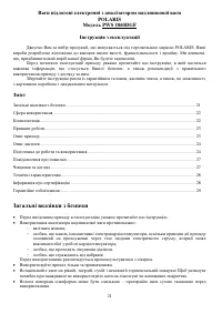 Страница 21