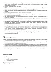 Страница 22
