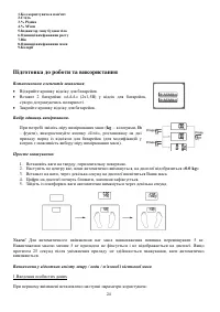 Страница 24