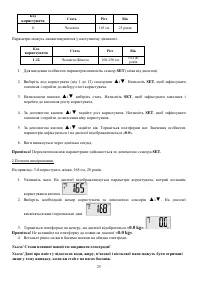 Страница 25
