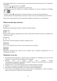 Страница 27