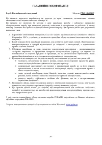 Страница 29