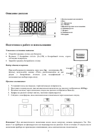 Страница 5