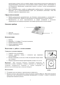 Страница 3