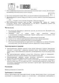 Страница 4