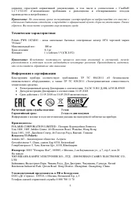 Страница 5