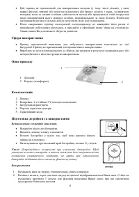 Страница 8