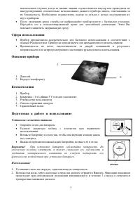 Страница 3