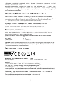 Страница 15