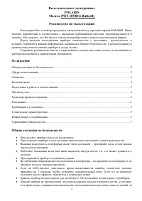 Страница 2