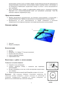 Страница 3