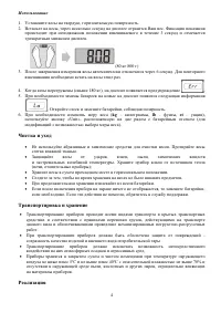Страница 4