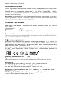 Страница 5