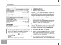 Страница 6