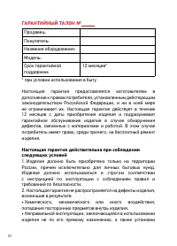Страница 10