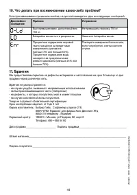 Страница 10