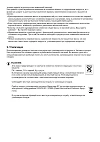 Страница 9