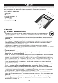 Страница 29