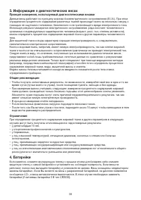 Страница 30