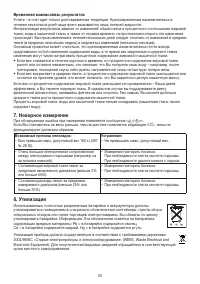 Страница 35