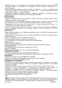 Страница 6