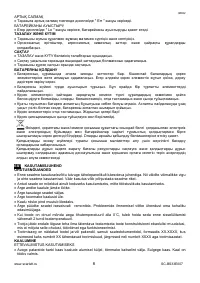 Страница 8