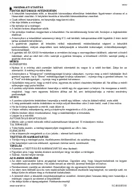 Страница 12