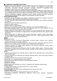 Страница 7