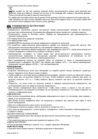 Страница 4