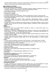 Страница 12