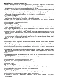 Страница 7