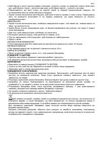 Страница 6
