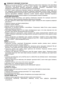 Страница 7