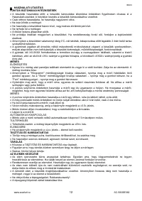 Страница 12