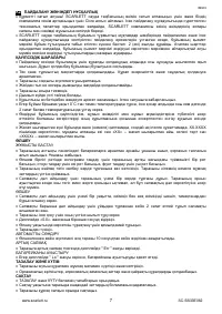 Страница 7