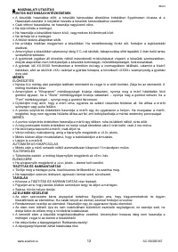 Страница 12