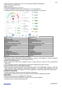 Страница 11