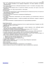 Страница 7