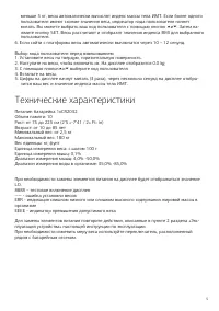 Страница 5