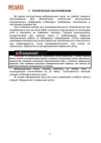 Страница 12