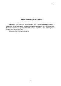 Страница 3