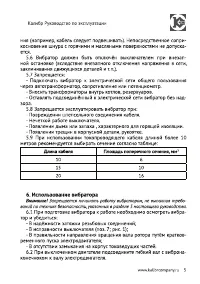 Страница 5