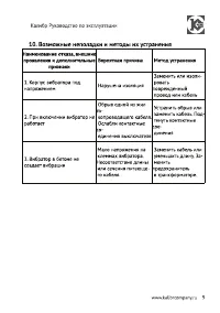 Страница 9