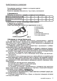 Страница 3